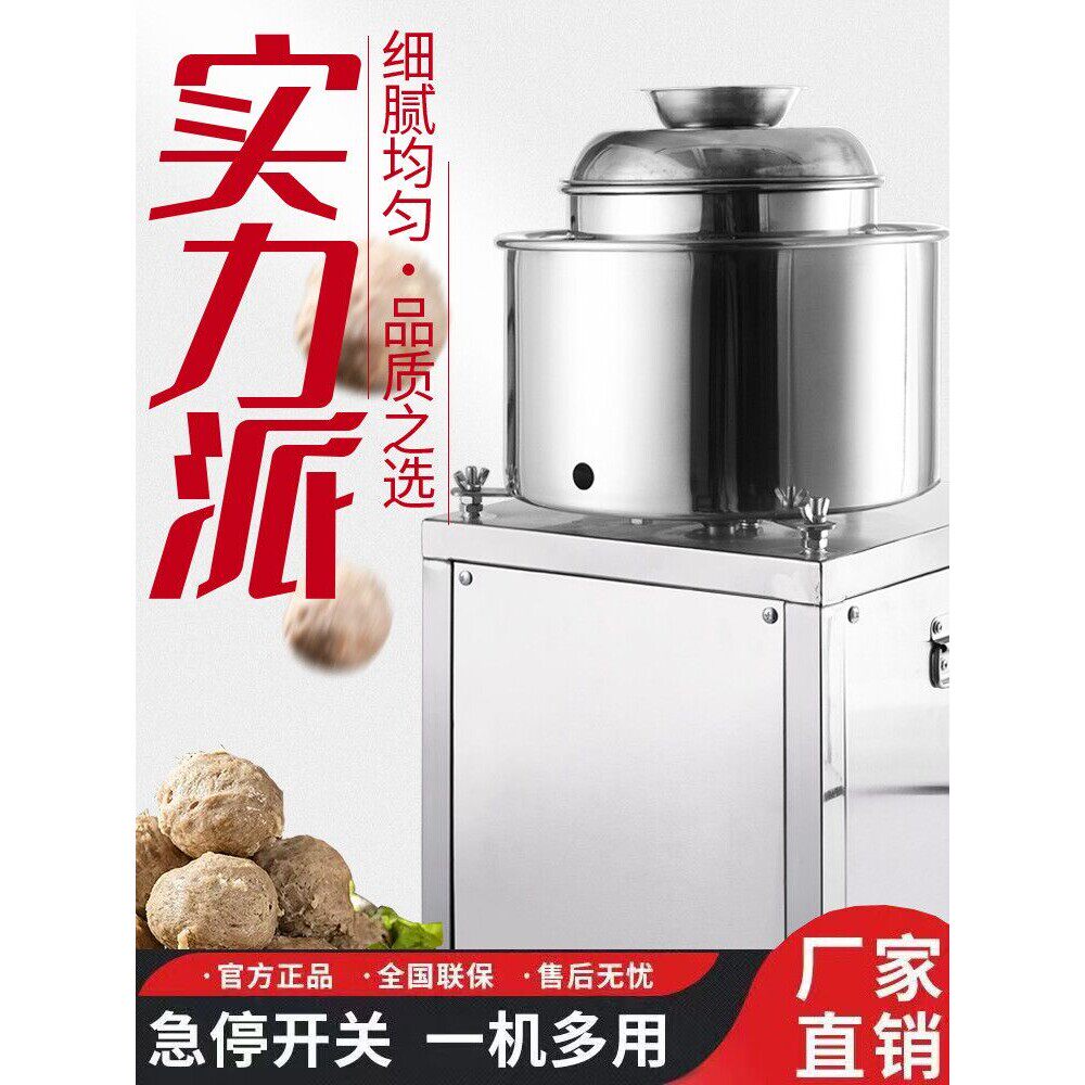潮汕牛肉打浆机商用不锈钢瘦肉丸机肉丸子鱼丸多功能打肉圆肉浆机