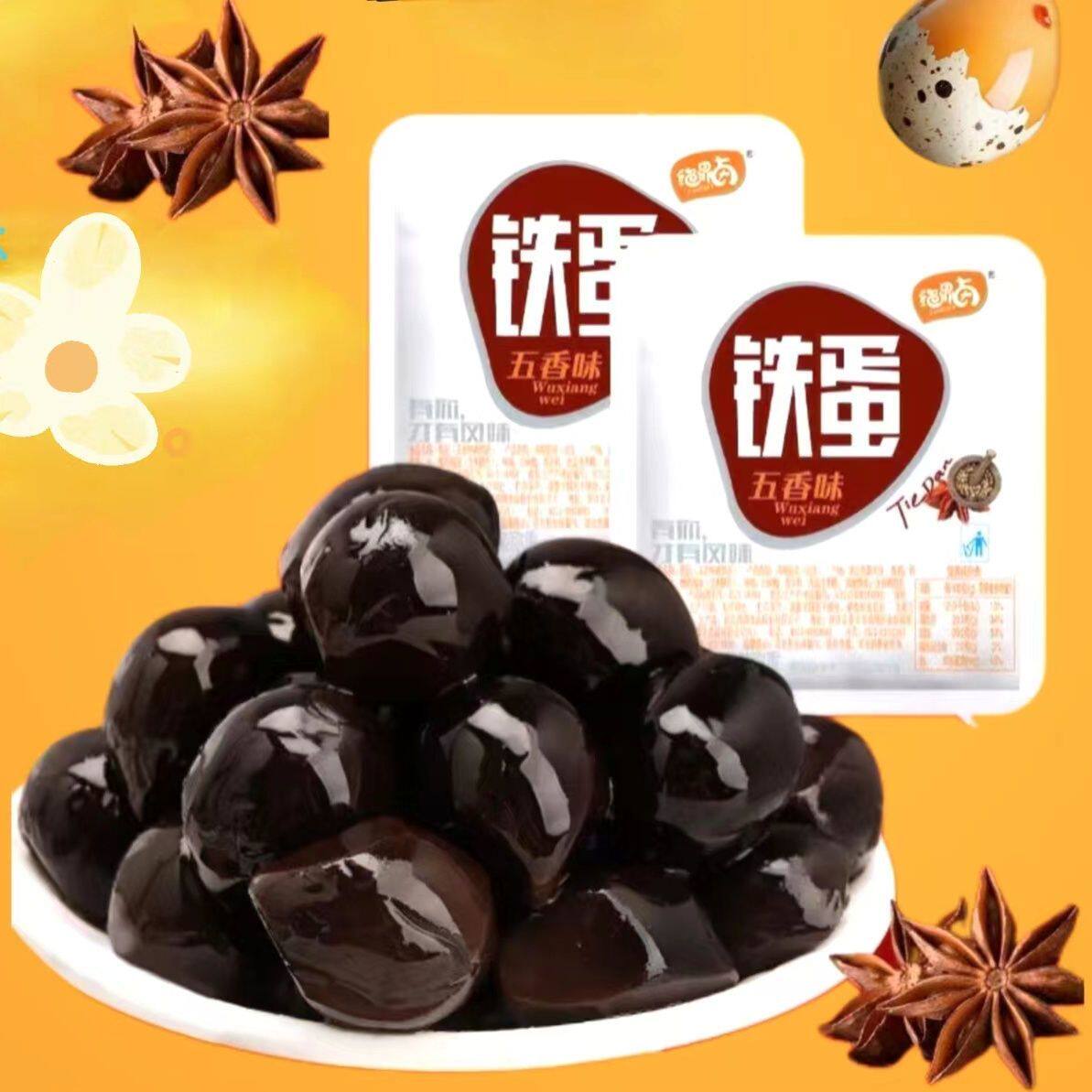 网红铁蛋绝鼎卤鹌鹑蛋无壳五香卤蛋解馋休闲零食小包真空即食