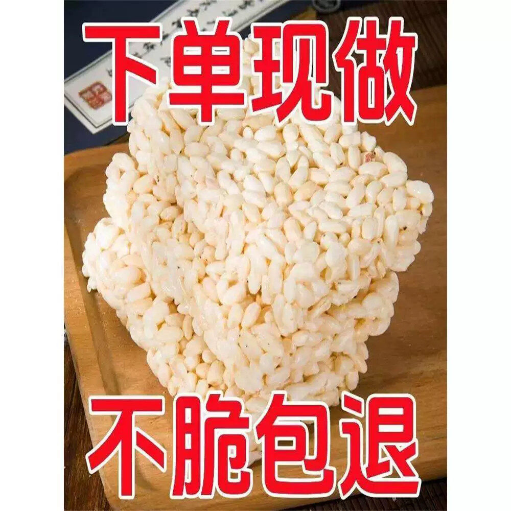 传统老式米花糖怀旧传统香酥糕点食品零食香脆米板大米花爆米花