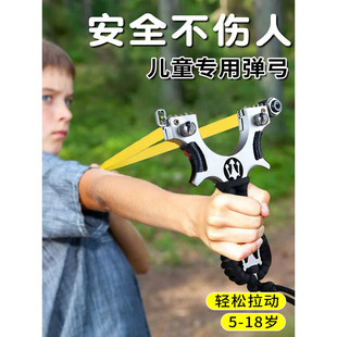 弹弓儿童专用玩具男孩小学生礼物安全耐用不伤人高精度六一