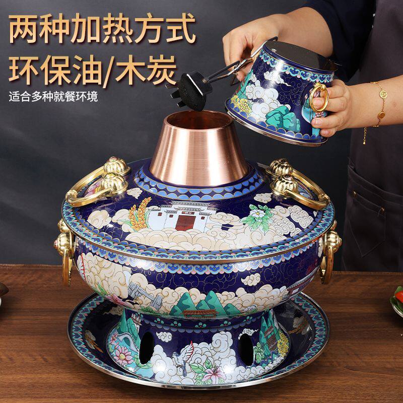 景泰蓝铜火锅纯紫铜老式家用加厚铜火锅商用木炭环保油鸳鸯锅中式