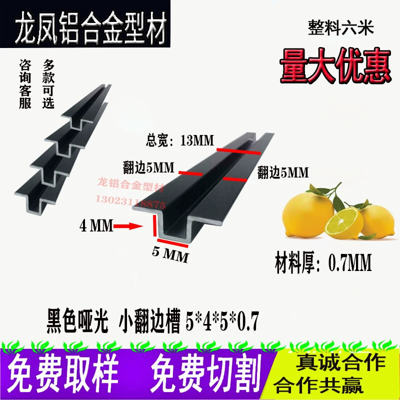 铝合金哑光黑几型小翻边槽压条装饰卡条压缝条背景墙几字吊顶线条