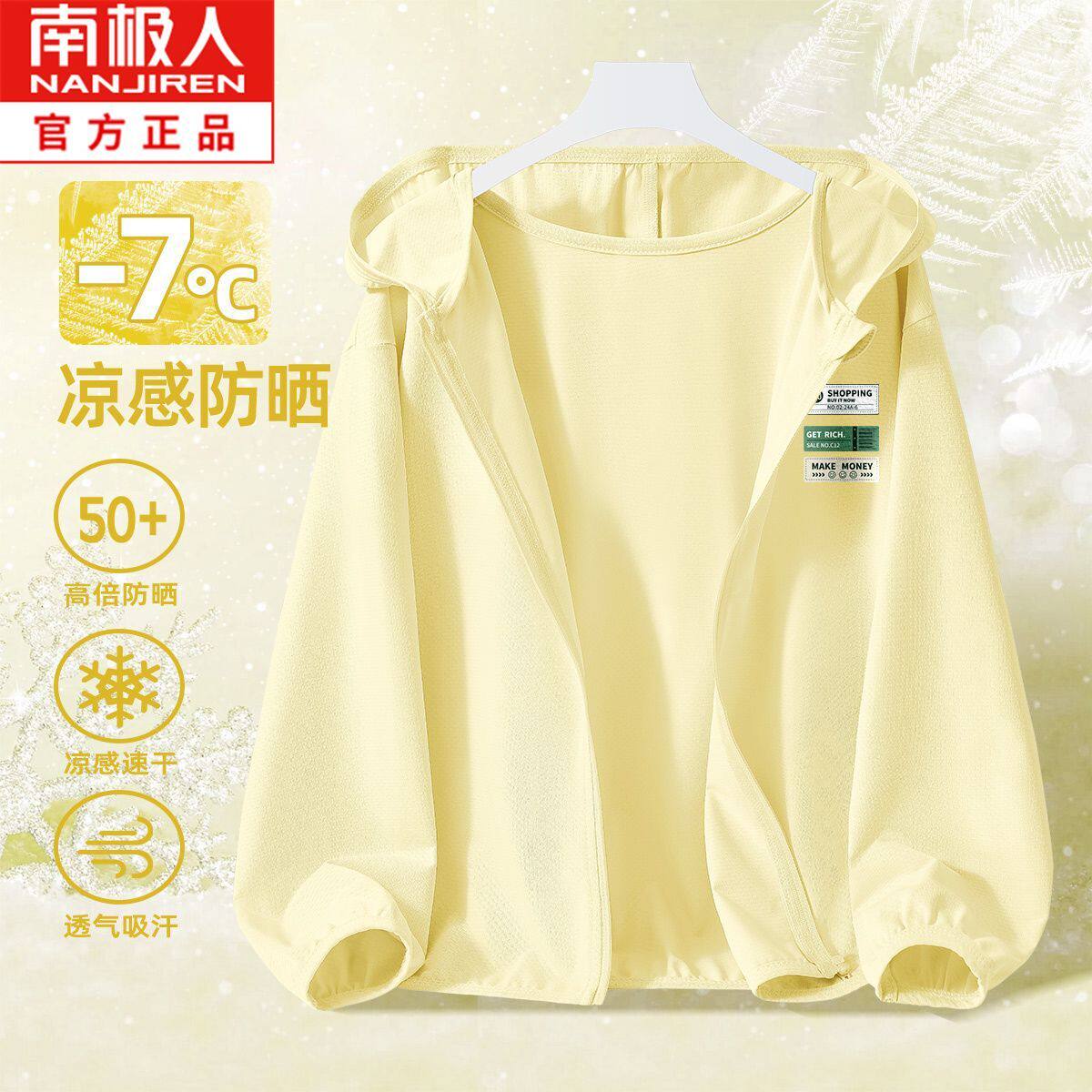 南极人男童防晒服2024新款夏季空调服儿童防晒衣外套男孩夏装薄款