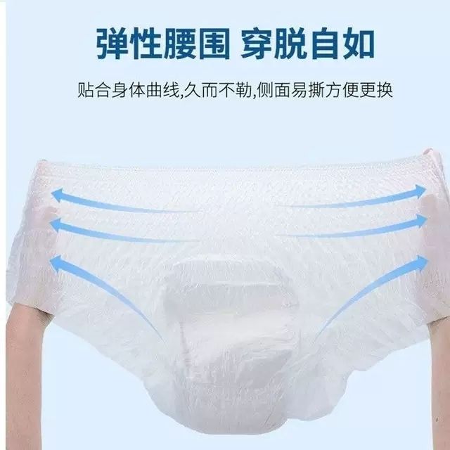 代代亲爱心帮手拉拉裤老人内裤式尿不湿男女用加厚款纸尿裤