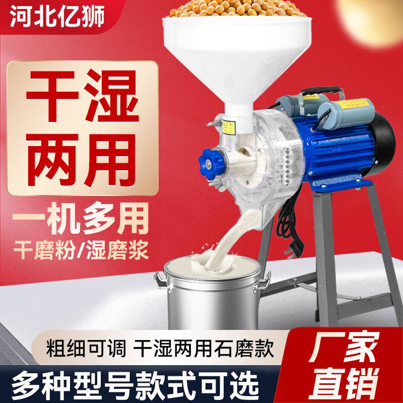 磨浆机全自动商用电动米浆石磨豆腐机小型干湿两用磨浆机肠粉