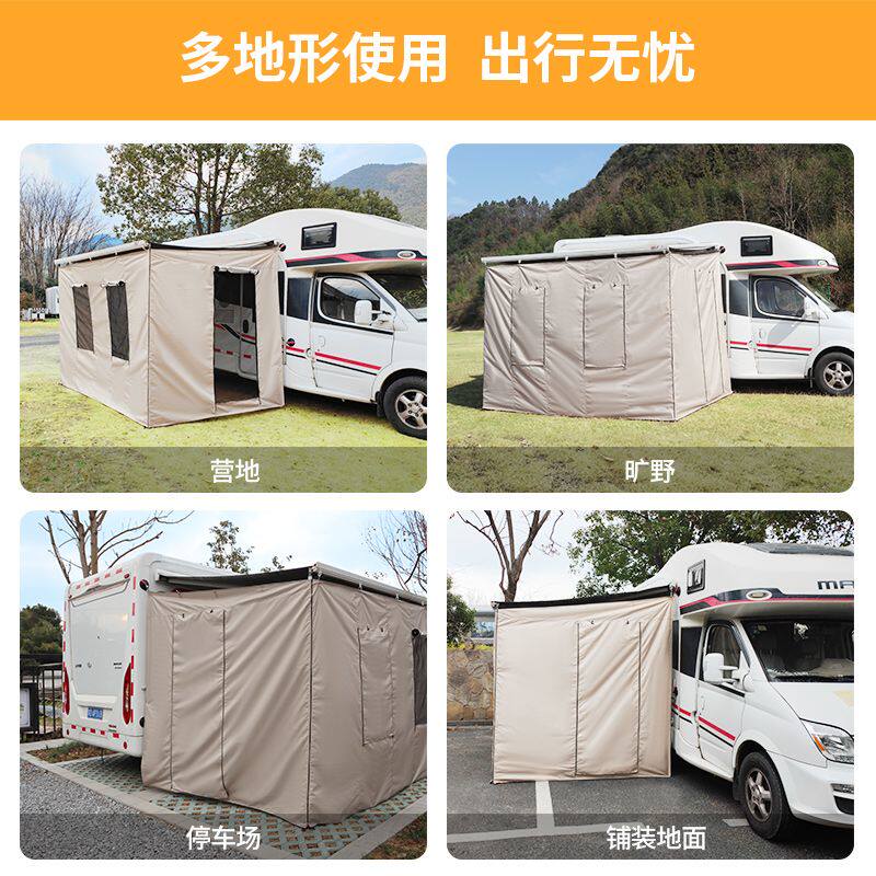房车侧边帐篷C型B型车边帐篷遮阳篷天幕围帐围布拓展帐围挡房车配