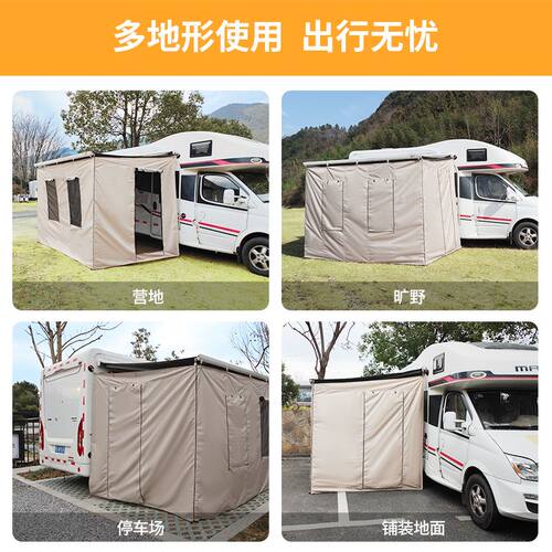 房车侧边帐篷C型B型车边帐篷遮阳篷天幕围帐围布拓展帐围挡房车配
