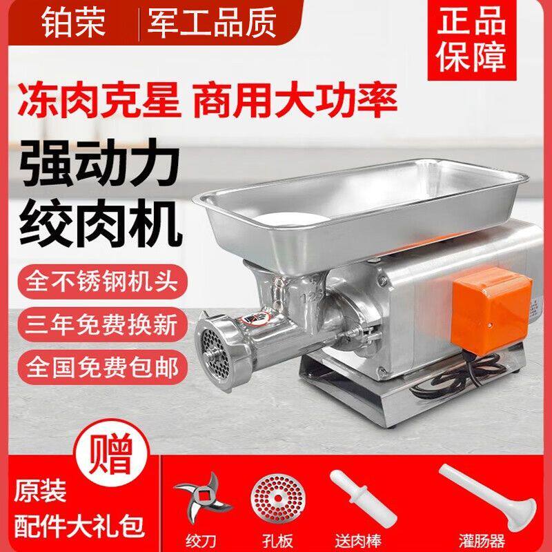 商用绞肉机台式打肉碎肉电动多功能大功率灌肠绞馅机全自动不锈钢
