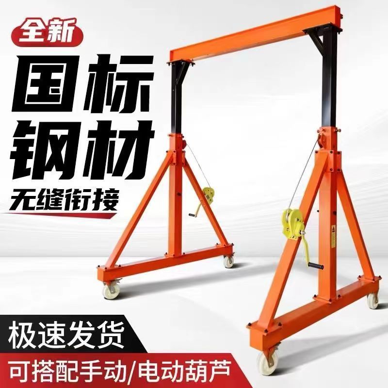 移动龙门架小型龙门吊无轨行吊升降式航吊1/2/3吨伸缩龙门架