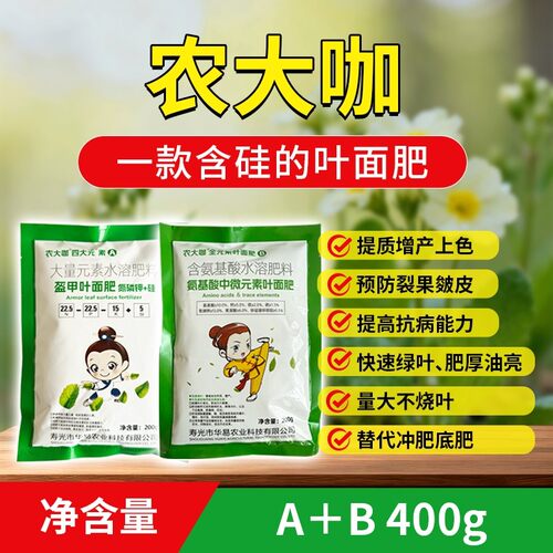 农大咖全元素叶面肥AB农用肥料氮磷钾复合水溶肥蔬菜瓜果叶绿膨果