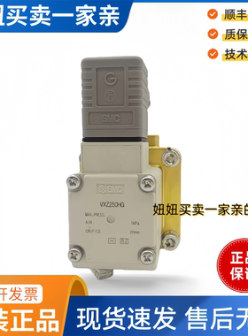 SMC型原装电磁阀VXZ250HG VXZ250HA VXZ260KG VXZ260KA VXZ260KZ2
