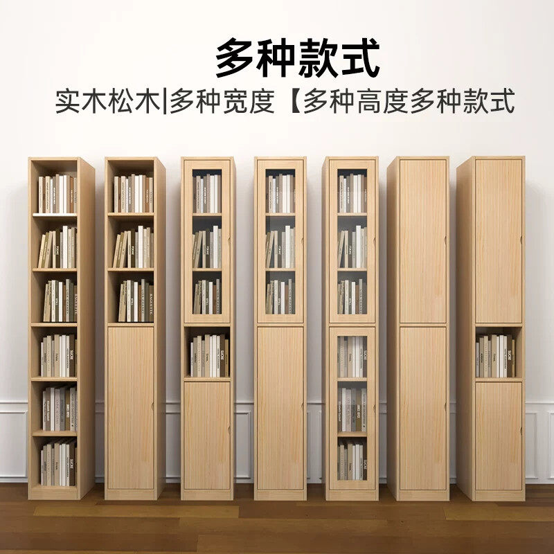 实木转角书架简易书柜 家用窄缝柜落地置物架 松木客厅收纳柜