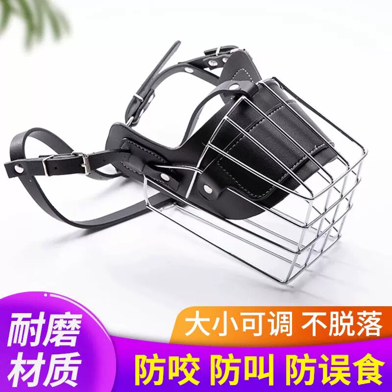 狗狗嘴套口罩马犬金毛不锈钢狗嘴套防乱吃咬人猛犬神器狗笼口嘴套