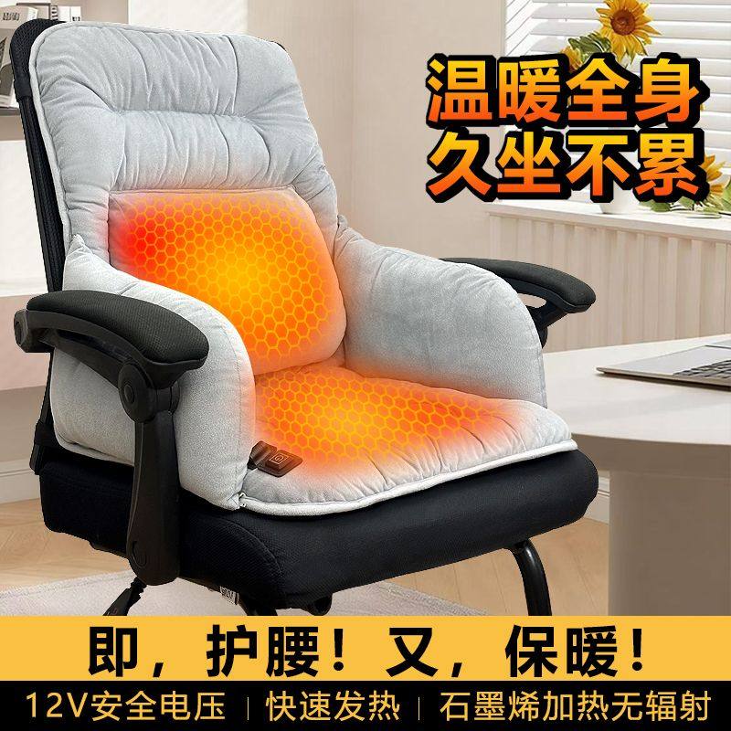 加热坐垫办公室腰靠坐垫靠垫一体冬季发热保暖可坐可躺12v热椅垫,居家布艺,椅垫,淘宝优惠券,粉丝福利购,淘宝优惠卷