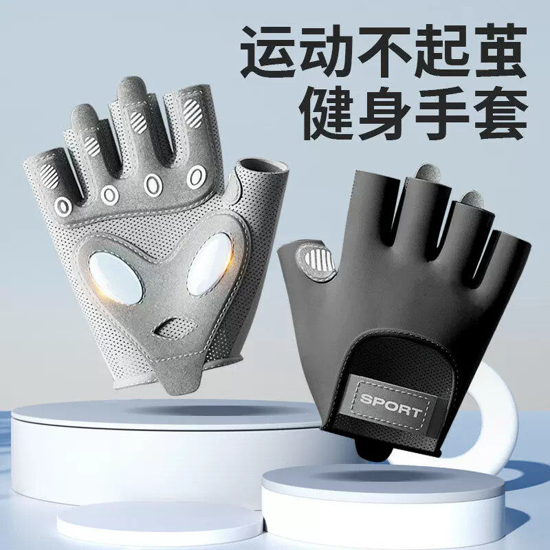健身手套男防起茧全指引体向上护手掌哑铃卧推拉单杠摆浪运动撸铁