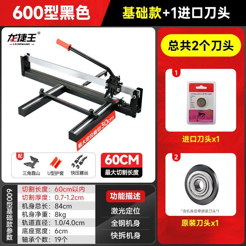 瓷砖推刀切割机地板砖切割器手动拉刀划刀磁砖壁砖地砖划砖工具
