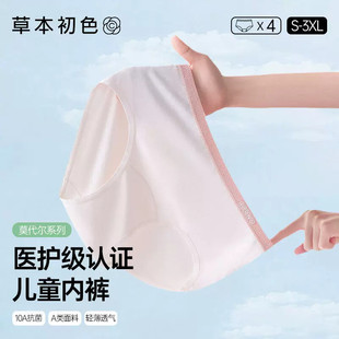 女童内裤夏薄款冰丝女大童学生少女初中莫代尔纯棉A类儿童三角裤