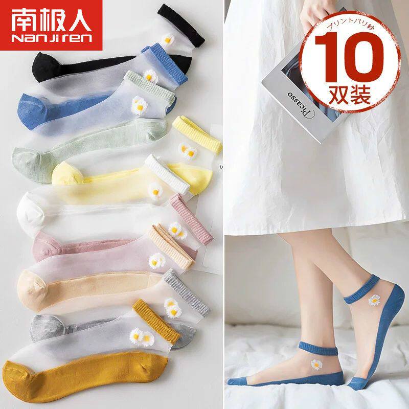 南极人【5/10双】袜子女短袜浅口船袜夏季薄款玻璃水晶丝袜网红潮