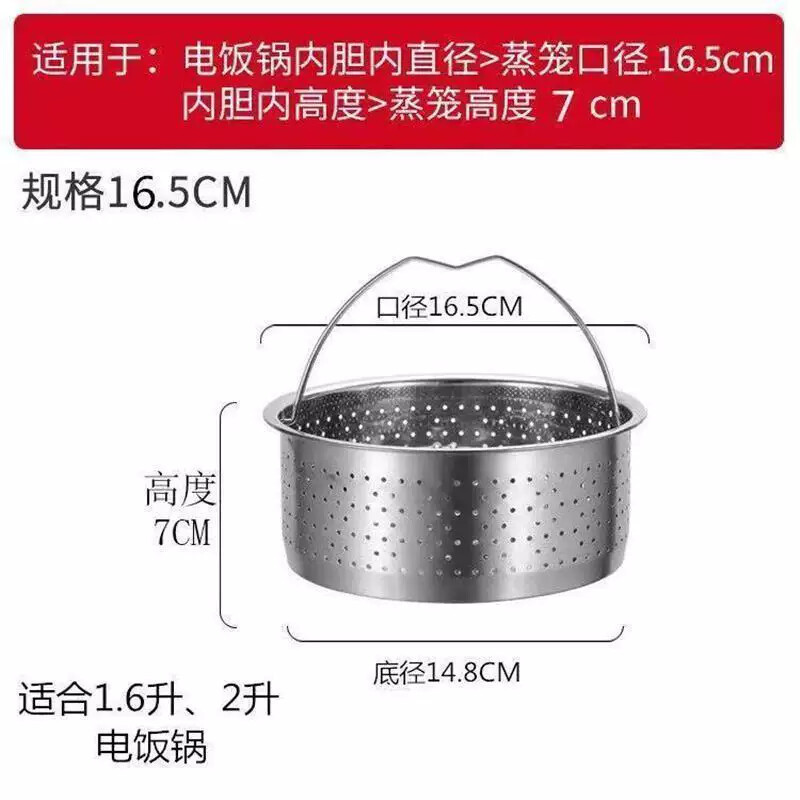 304不锈钢加厚低糖蒸笼蒸篮沥米饭蒸饭器米汤分离锅具通用蒸饭笼