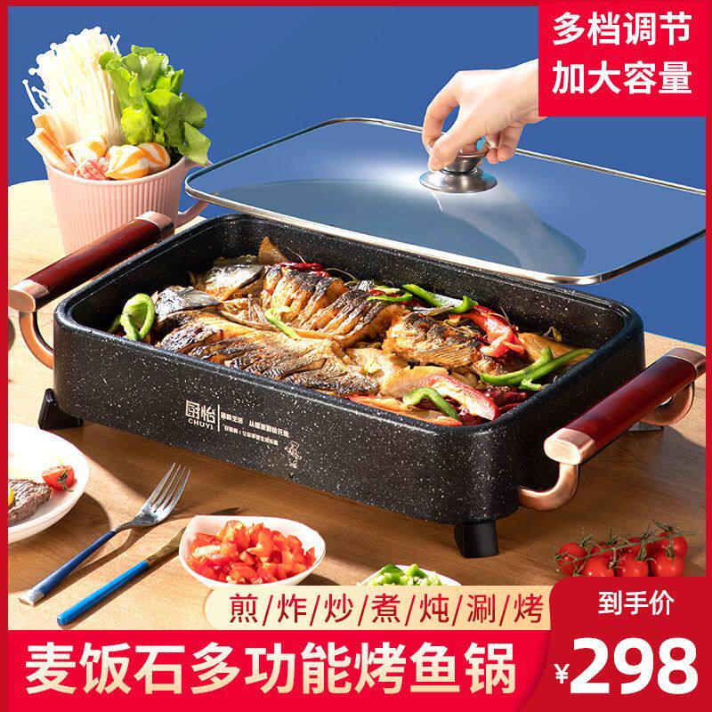 烤鱼炉家用火锅烧烤一体锅多功能商用涮烤电烤盘烤肉电煮锅大功率
