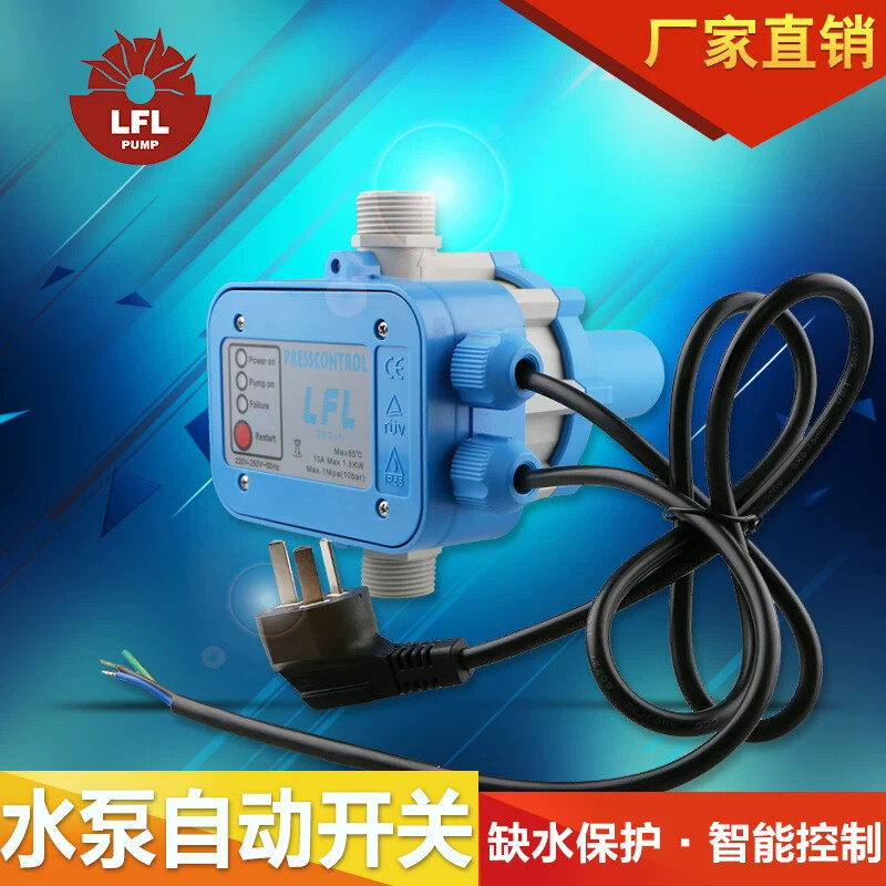 水泵自动控制器增压泵水流水压电子压力开关家用智能保护可调抽水