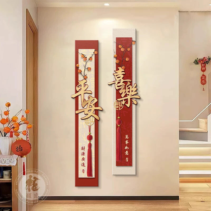 平安喜乐挂画入户玄关装饰画中国结走廊过道壁画客厅电视背景墙画