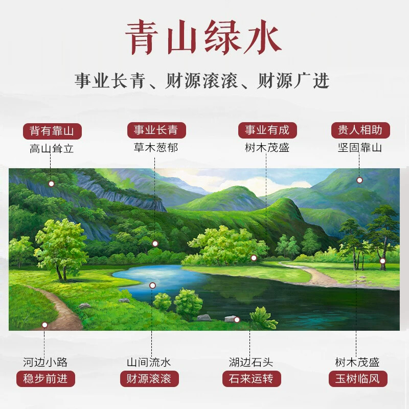 装饰画办公室风景山水画背景墙招财简约客厅沙发挂画壁画青山绿水
