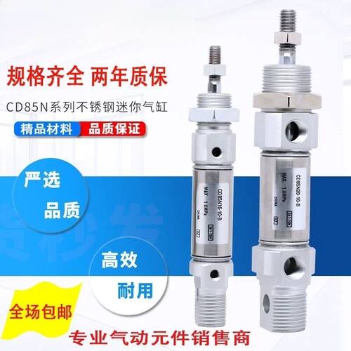 气缸CD85N20/25-25-30-40-50-60-75-80-100-125-150-200-C-B