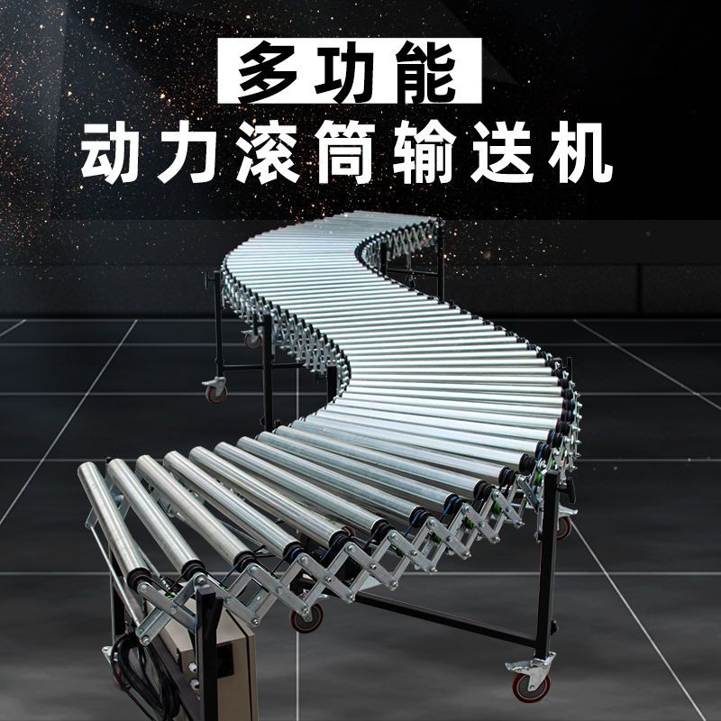 良佐伸缩动力滚筒输送机多契带装卸货流水线多用款