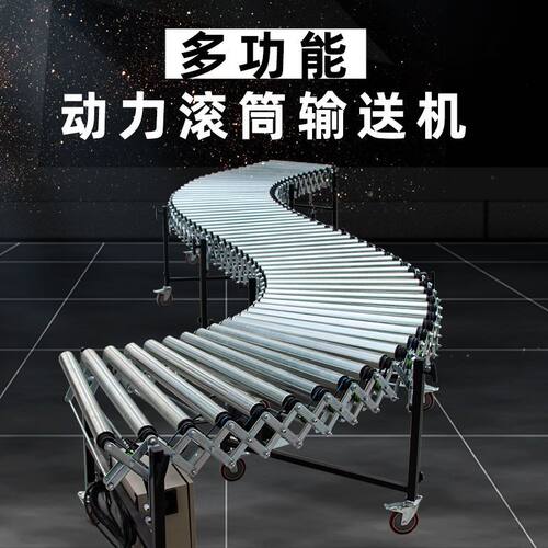 良佐伸缩动力滚筒输送机多契带装卸货流水线多用款