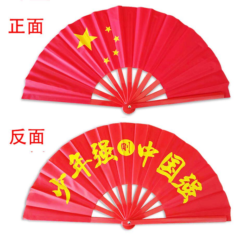 太极扇功夫响扇双面五星红旗扇子塑料骨舞蹈扇双面中国风红色功夫