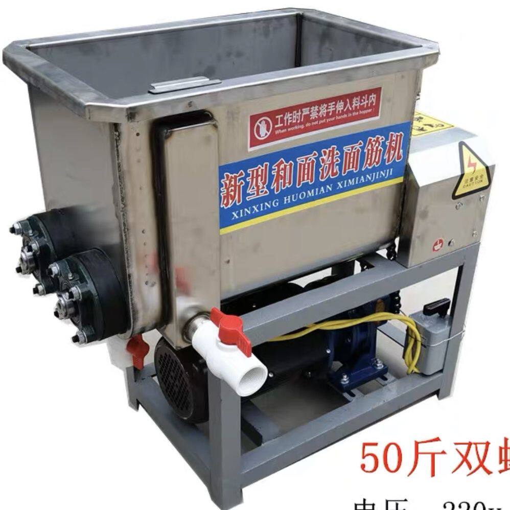 全自动洗面筋机洗面和面一体机凉皮机双螺旋不锈钢商用家用压面机