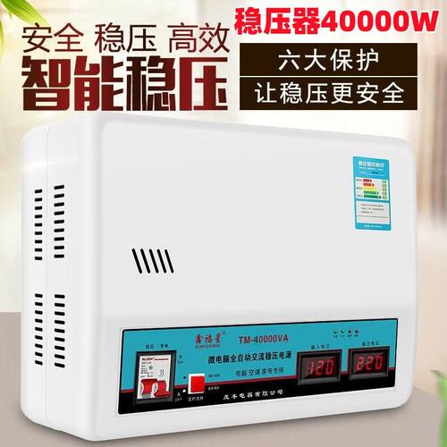 稳压器家用全自动220v智能稳压电源15000W交流单相大功率铜调压器