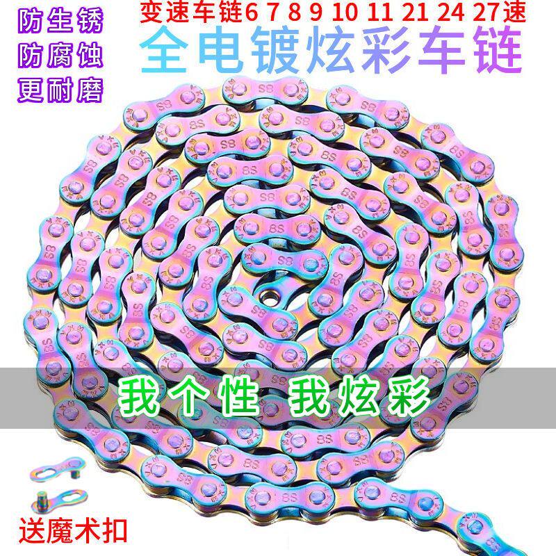 山地单车自行车链条链子变速配件大全2629寸8910112427速爆改通用