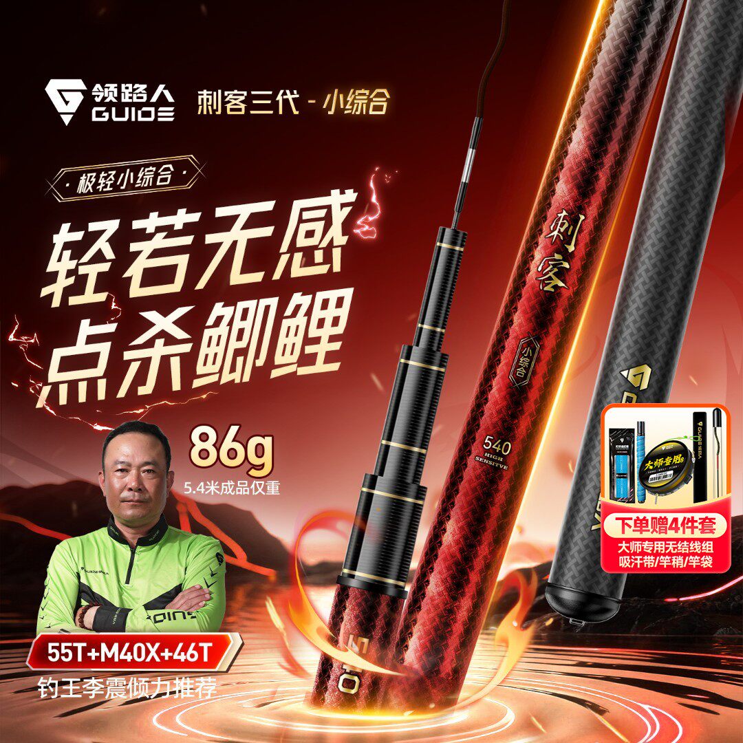 【极轻好手感】刺客三代小综合4H超轻超硬实战钓鱼手竿台钓鲫鲤鱼