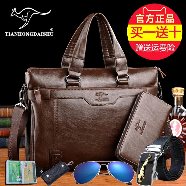 帅桐袋鼠男包公文包男款商务男士单肩包手提包皮包真皮通勤斜挎包