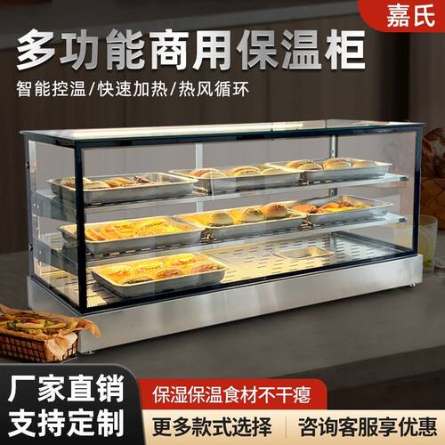 商用加热恒温保温展示柜小型蛋挞食品炸鸡台式汉堡保温箱商用摆摊