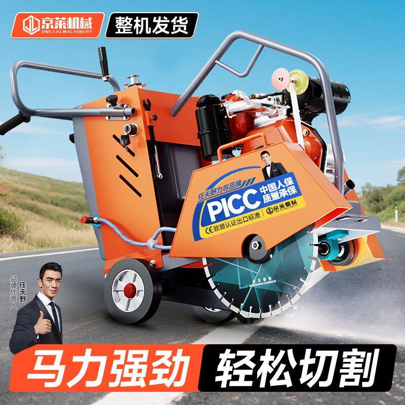 柴油马路切割机混凝土道路汽油路面工程切缝切路机械
