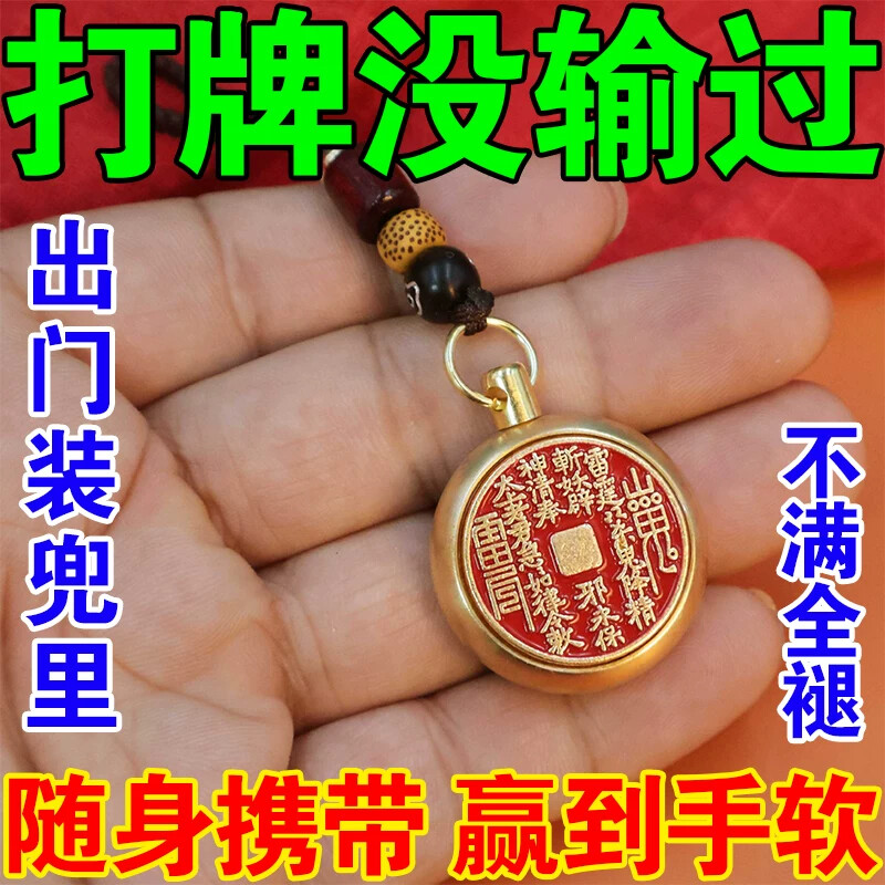 打牌赢钱神器逢赌必赢黄铜山鬼花钱转转提时运八卦葫芦钥匙扣礼物
