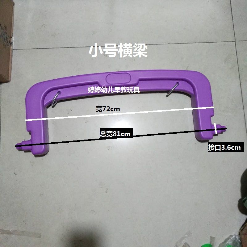 儿童塑料滑梯秋千配件横梁秋千坐横杠螺丝三合一滑梯秋千梁