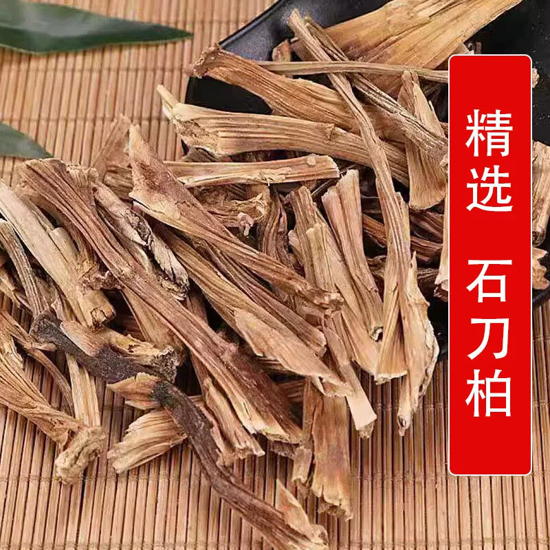 秦岭野生中药材石刁柏500g别名芦笋 荻笋 南荻笋农家晒干草药