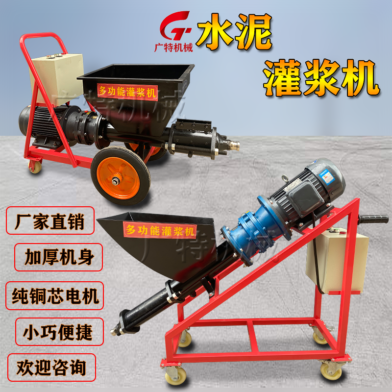 水泥砂浆灌浆机卧式多功能防火门窗防水堵漏立式小型高压注浆机厂