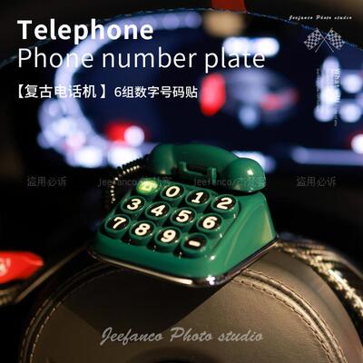 2025新款老电话临时号码牌车载挪车电话移车内个性汽车创意停车牌
