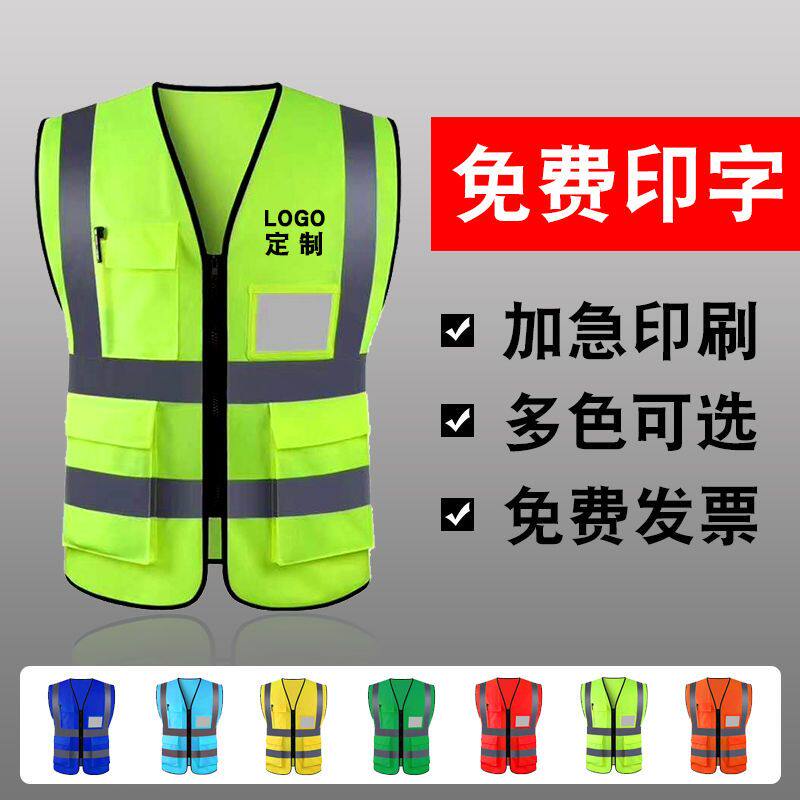 反光背心安全服印字定制市政施工车检环卫工人反光衣马甲工地网布