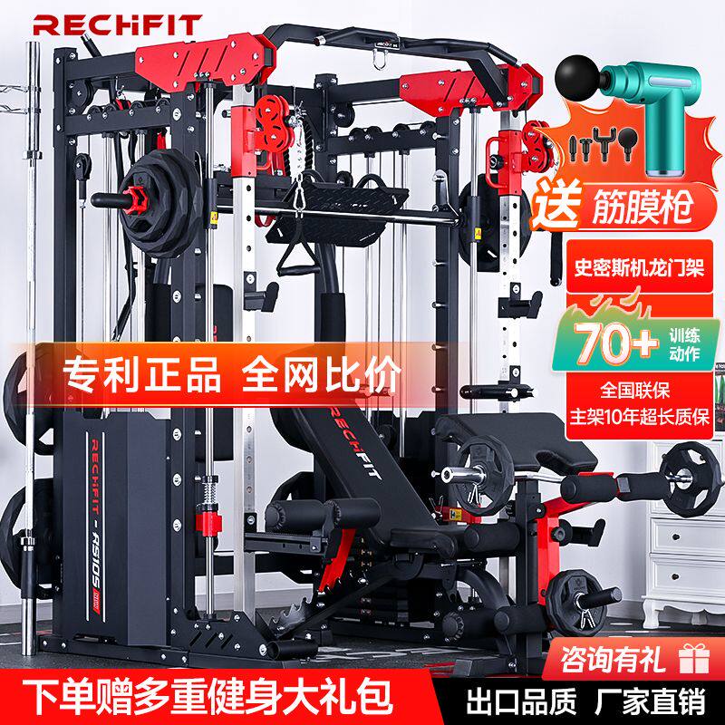 睿致RS105多功能健身器材史密斯机综合力量训练器飞鸟龙门架家用