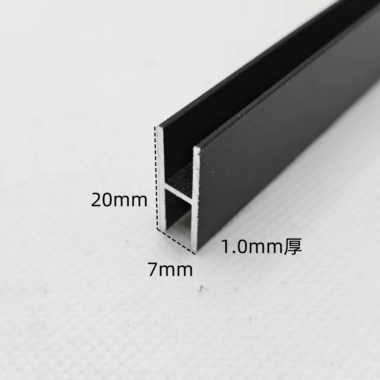 铝合金H型铝20*7*1内径5mm铝型材包边玻璃木板拼接缝双面U形卡槽