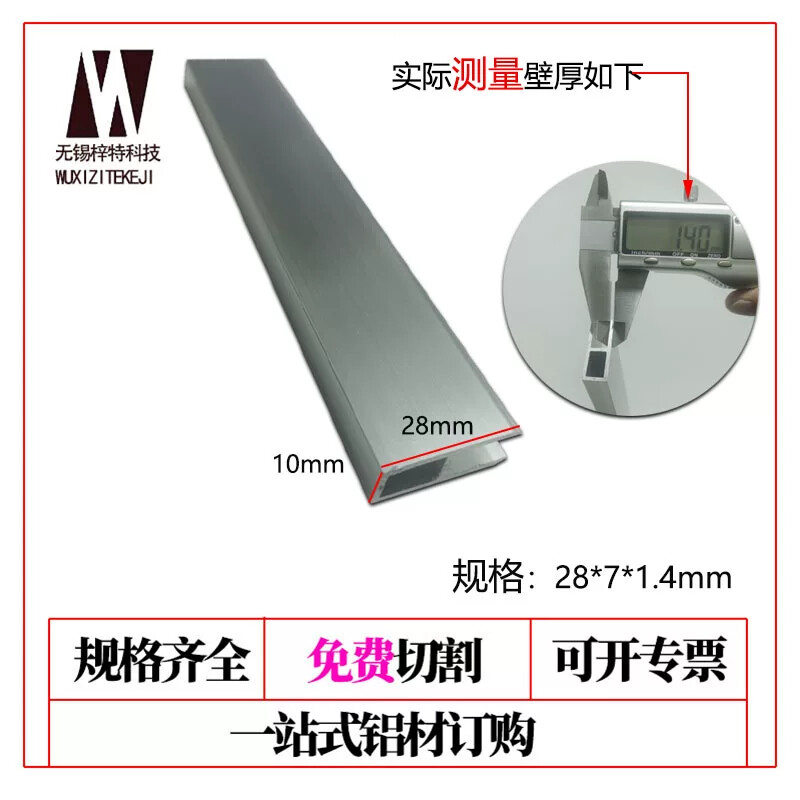 U型工业铝型材流水线工作台作业夹板1028铝型材异型材工业卡条