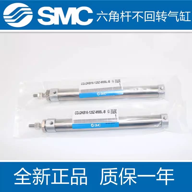 SMC型原装正品CJ2KB16-75Z 80Z 100Z 125Z 150Z-B六角杆不回转气