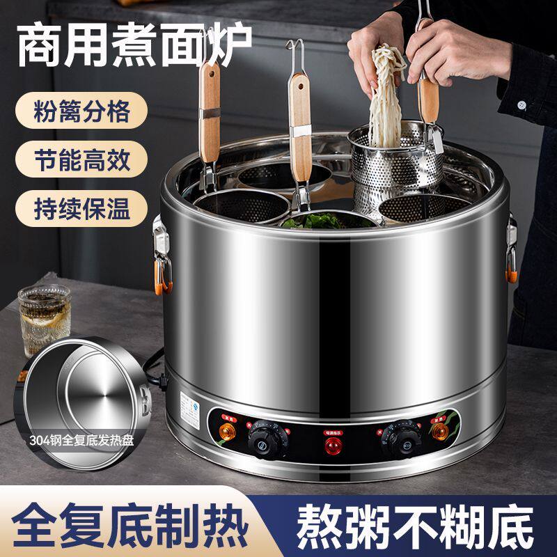 不锈钢商用煮面炉麻辣烫粉锅烫菜煮饺子锅关东煮电加热台式煮面桶