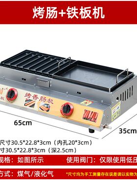 商用烤香肠机摆摊烤面筋烤鸟蛋章鱼小丸子鸡蛋汉堡多功能组合热狗